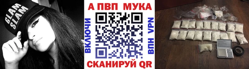 Альфа ПВП Crystall  наркошоп  Краснообск 
