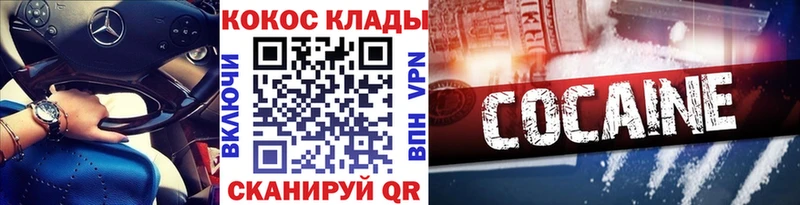 omg как зайти  Краснообск  Cocaine Эквадор 