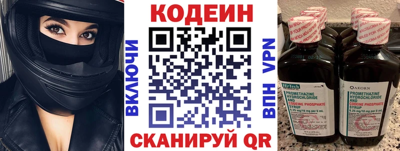 магазин  наркотиков  Краснообск  Кодеиновый сироп Lean Purple Drank 
