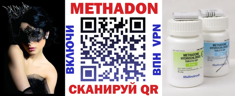 МЕТАДОН methadone  Краснообск 